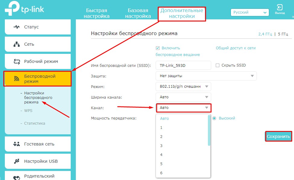 Как в квартире за десять минут улучшить качество Wi-Fi-сигнала5
