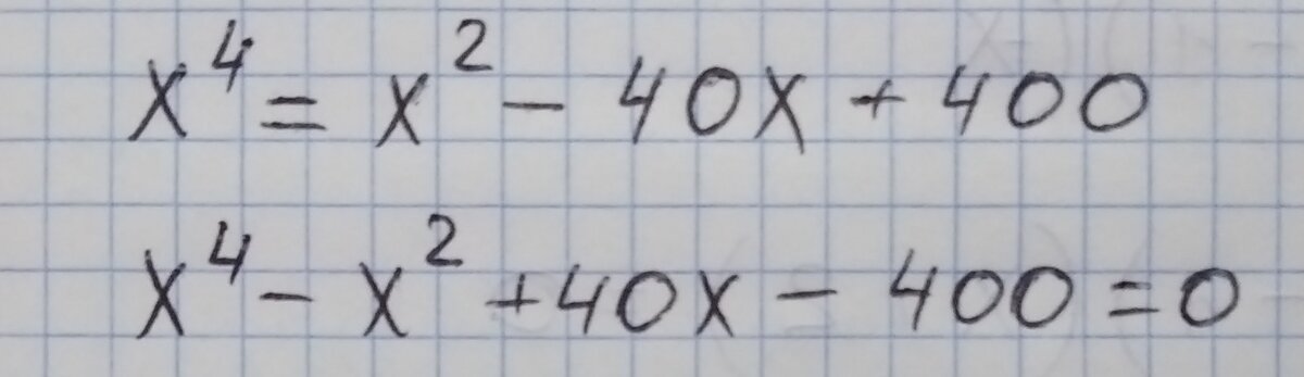 При раскрытии скобок больше вопросов, чем ответов...