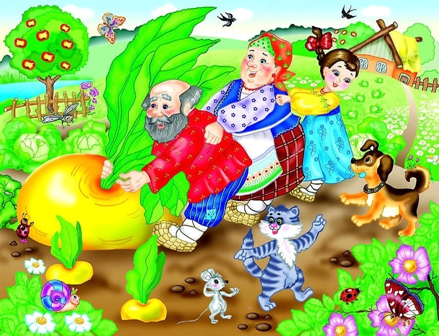 сказка" репка"