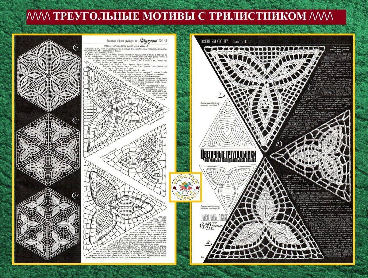 Простой треугольный мотив 2_3/1крючком. Схема и описание вязания