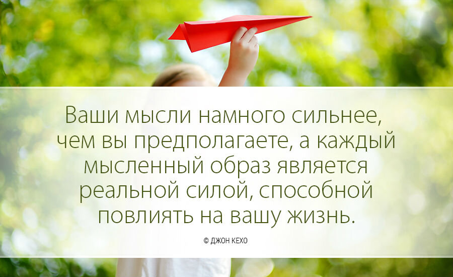 Ваш ум. Сила мысли цитаты. Фразы мысли материальны. Ваши мысли намного сильнее. Ваши мысли цитаты.