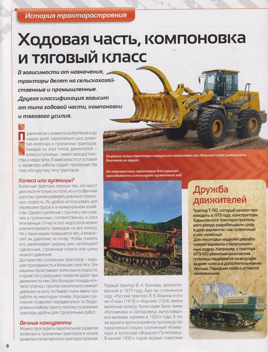 Машины трелёвочные: типы, характеристики, назначение