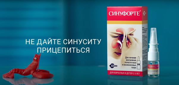 «Синуфорте®» подходит для лечения любых разновидностей синусита. Препарат выпускается в форме спрея, что помогает лекарству при распылении глубже проникать в пазухи носа 