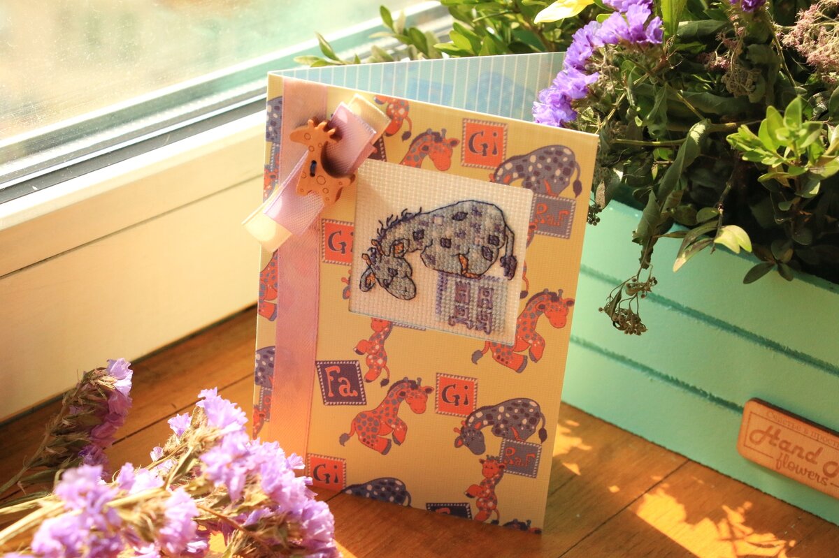 Детская открытка в подарок ребёнку