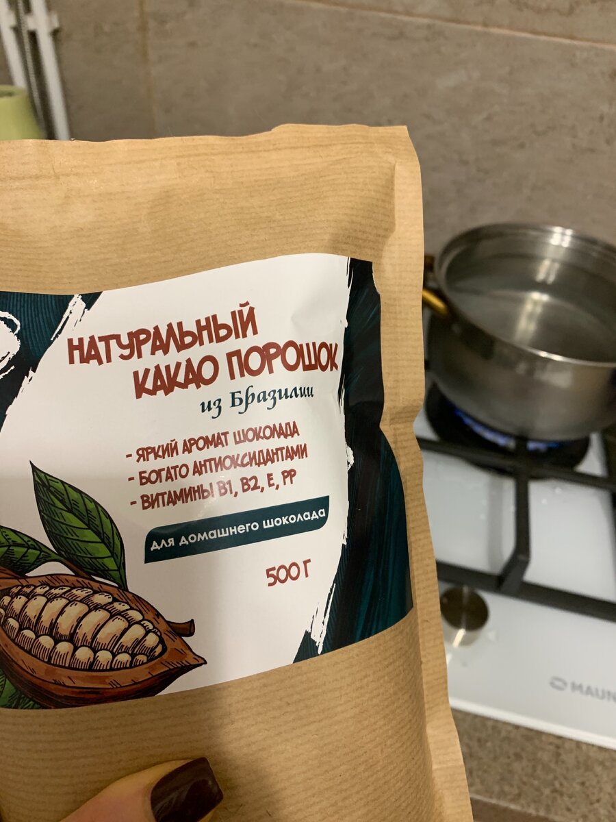 По ошибке купила какао для выпечки🤷‍♀️😅Фото автора