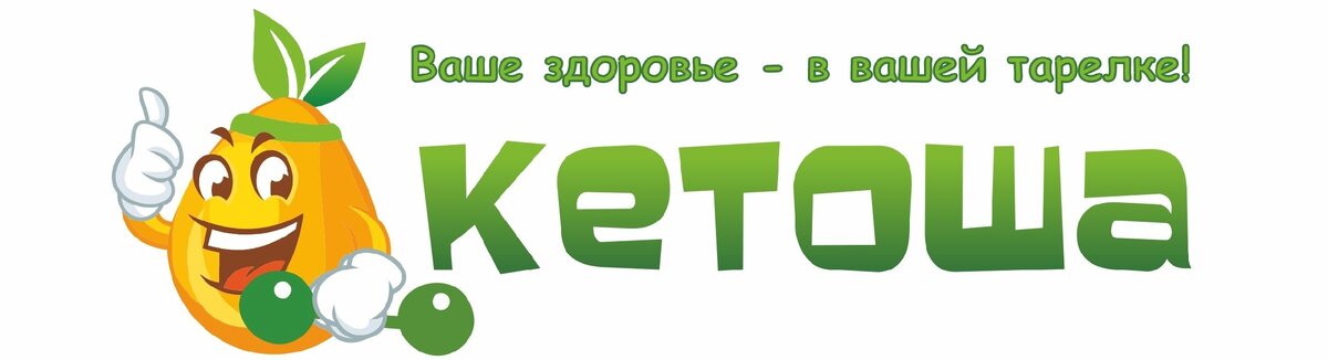 Интернет-магазин диетических продуктов кетоша.рф