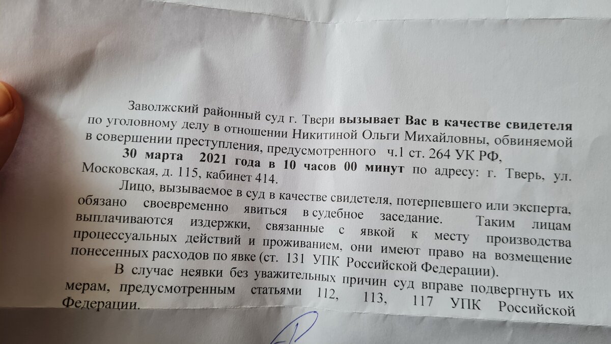 Сделал доброе дело, а теперь таскают по судам. В следующий раз трижды  подумаю. | Dmitry Kustarnichenko | travel-blog | Дзен