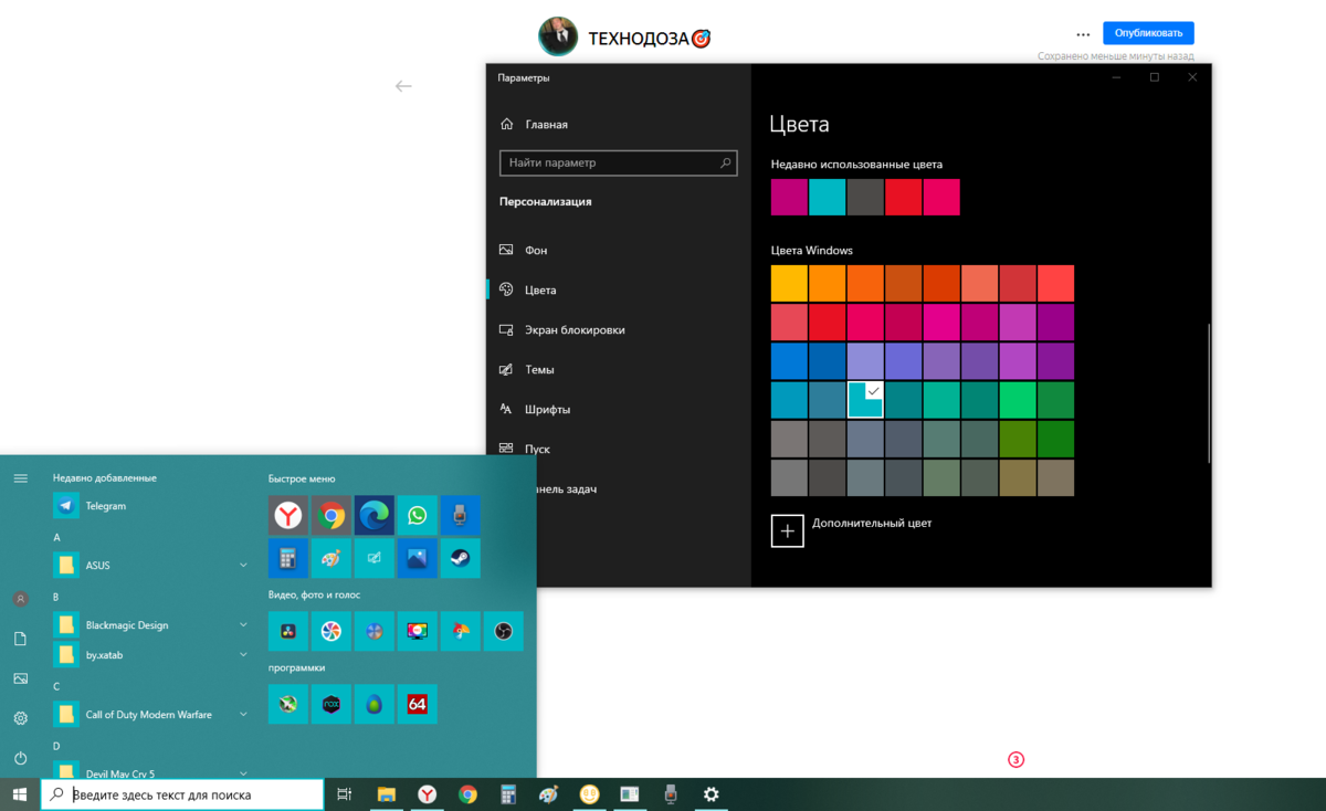 Как поменять оформление виндовс 10 Как сделать красивый рабочий стол в windows 10