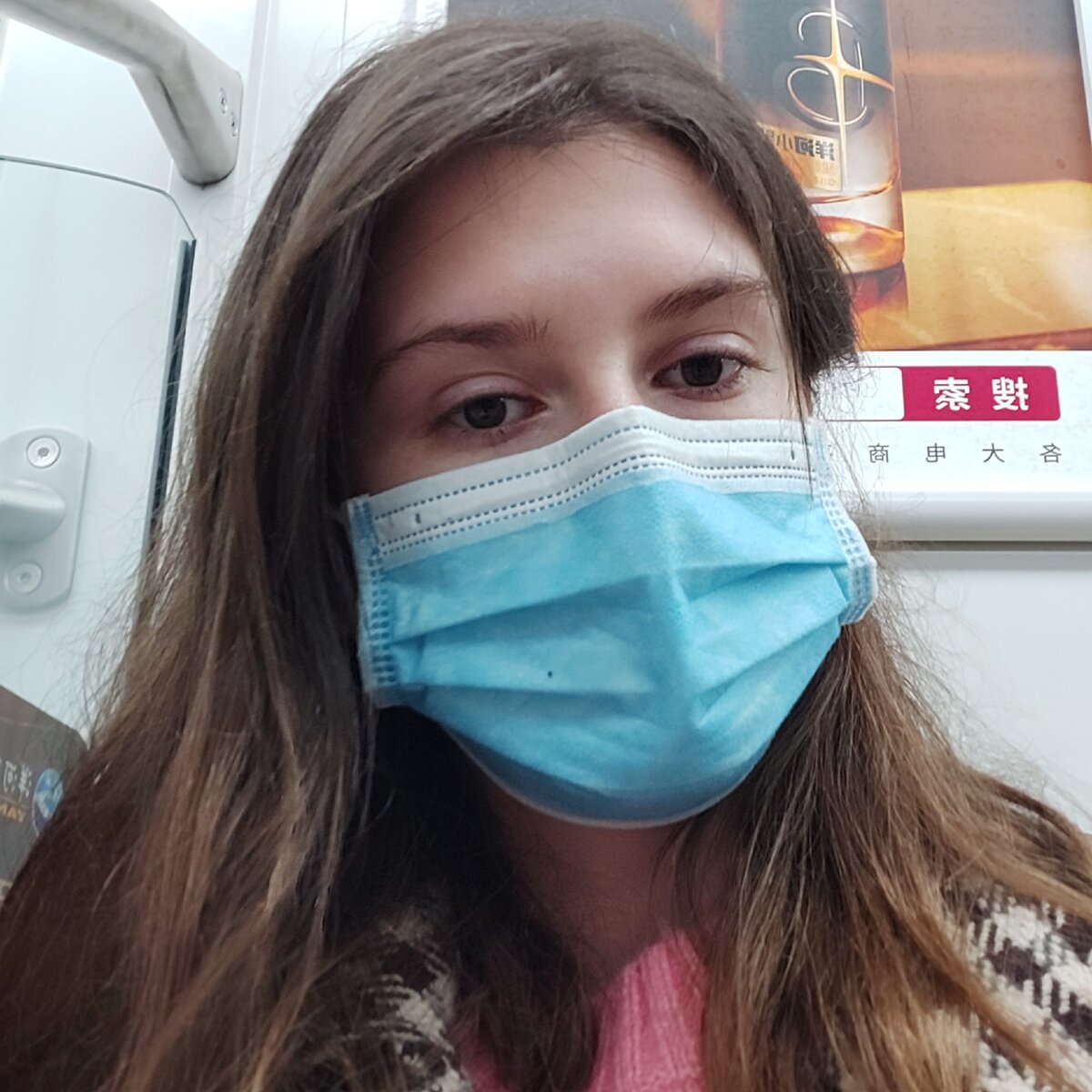 Мы все в масках, а вы?