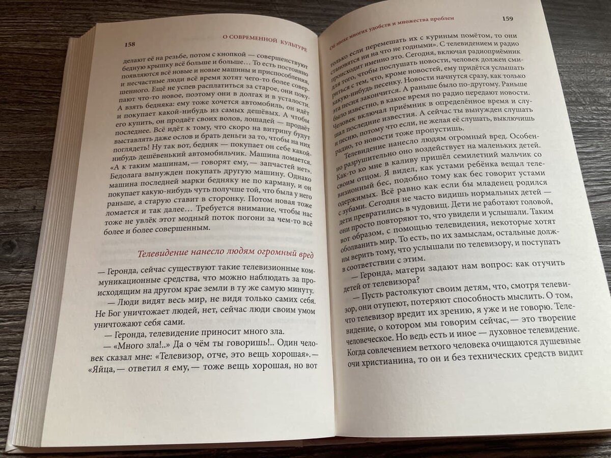 Книги преподобного Паисия Святогорца издательства "Орфограф" (отрывок который вы читаете, взят из тома, который на фото) не только качественно переведены, но и красиво изданы. Мы очень старались. Вы можете купить все книги преподобного Паисия Святогорца по ценам издательства с быстрой доставкой по ссылкам ниже. Кстати, такая книга (или вся серия "Слов") может стать отличным подарком на Пасху, которая уже скоро