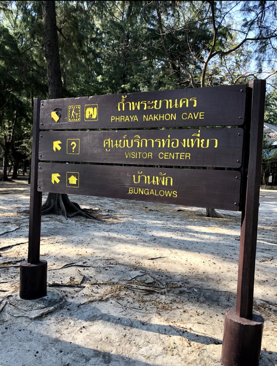 Национальный парк