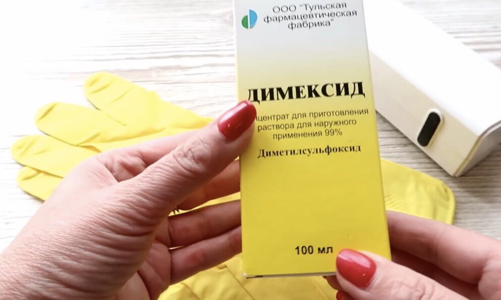 Данное средство Димексид можно купить в любой аптеки без рецепта. 