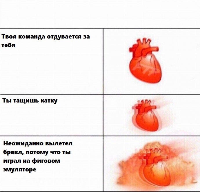 Бравл старский мем.