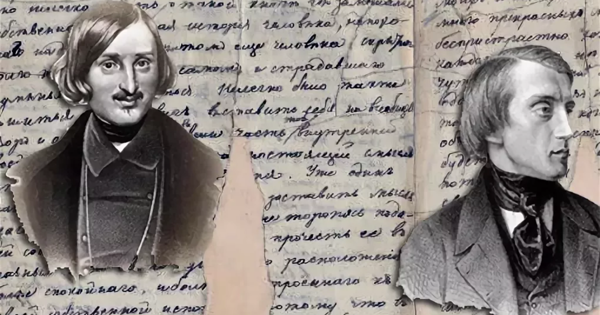 Достоевский письмо Белинского Гоголю. Письмо Белинского к Гоголю 1847. Письмо Белинского к Гоголю 1848.