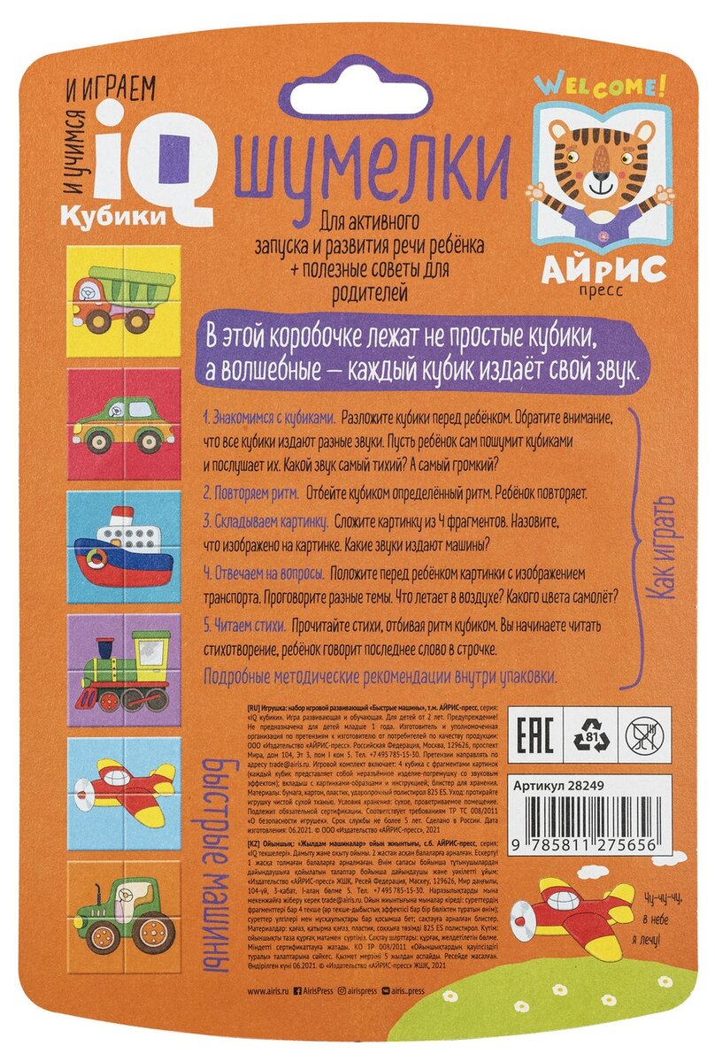 С методическими рекомендациями.