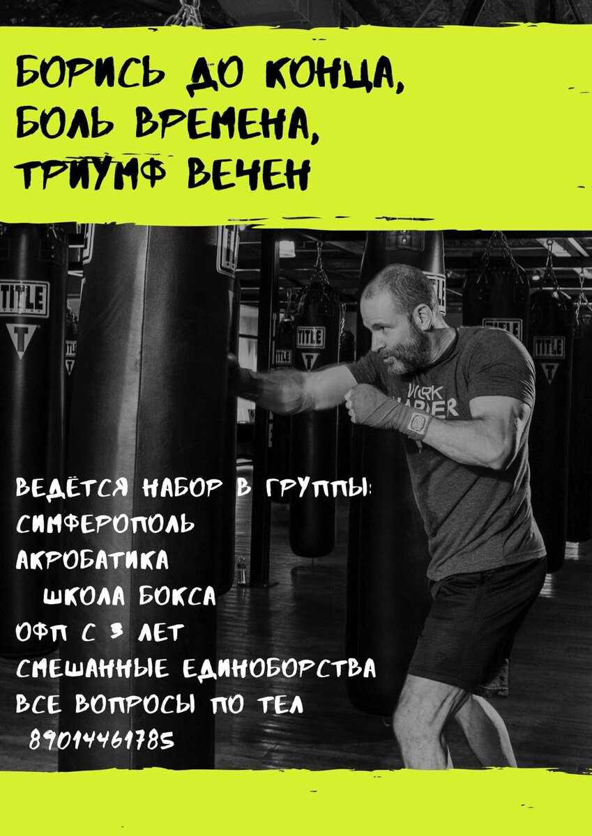 Спорт представляет собой специфический род физической и интеллектуальной активности, совершаемой с целью соревнования, а также целенаправленной подготовки к ним путём разминки, тренировки. Спорт предназначен для совершенствования физико-психических характеристик человека. Спорт — составная часть физической культуры.