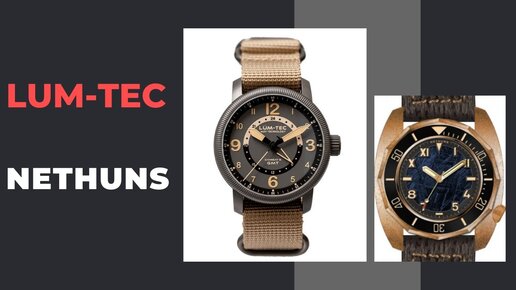 LUM-TEC COMBAT B45 GMT / NETHUNS LAVA LB141 METEORITE