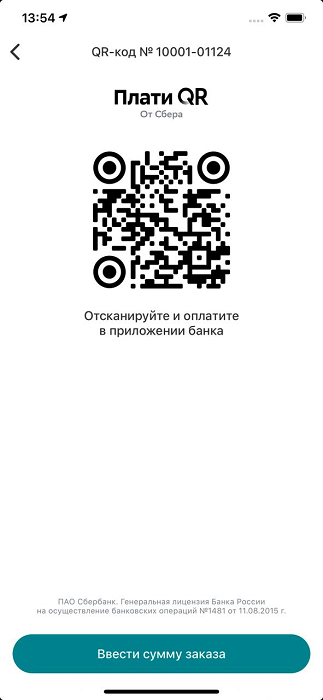 Как создать qr код для оплаты сбербанк? | 33 эксперта | Дзен