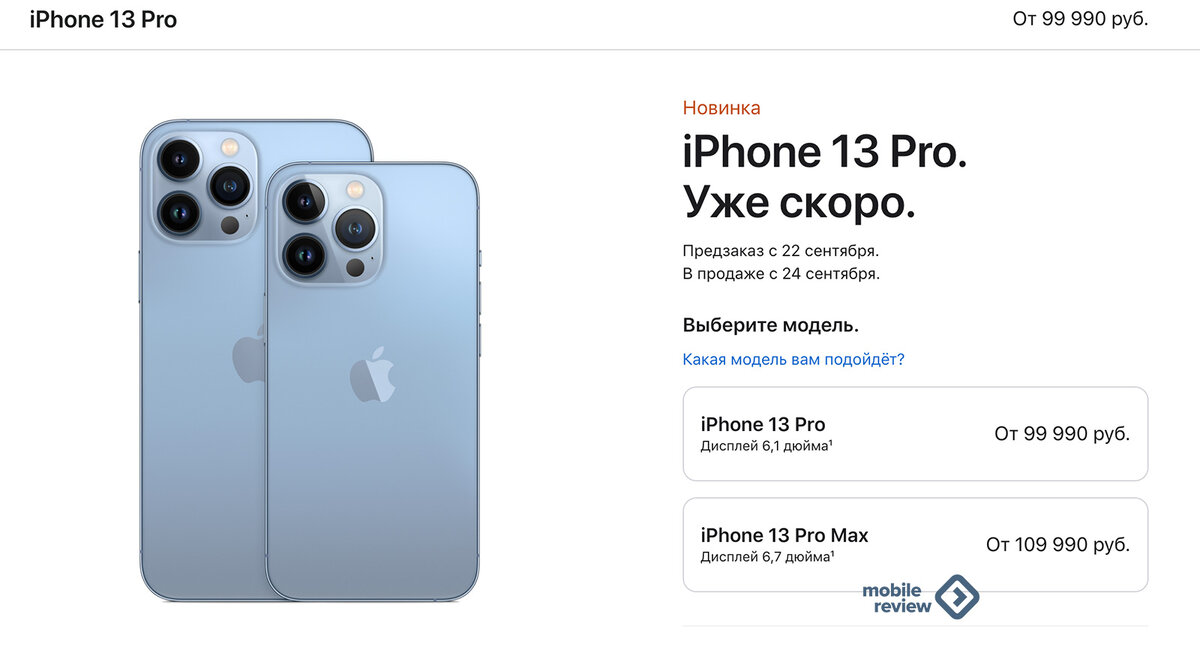 Когда презентация apple 2023