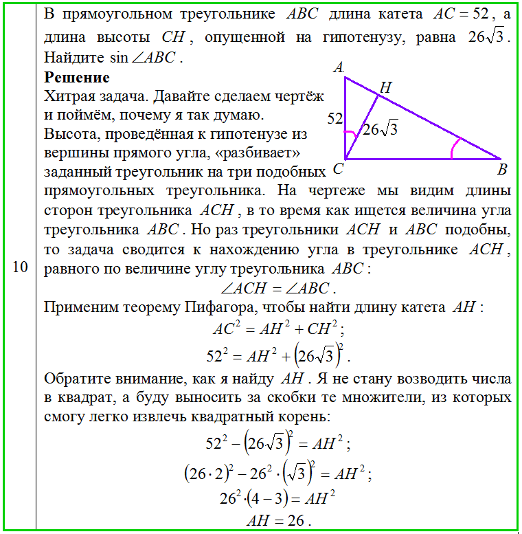 Стороны прямоугольного треугольника равны 5 12 13