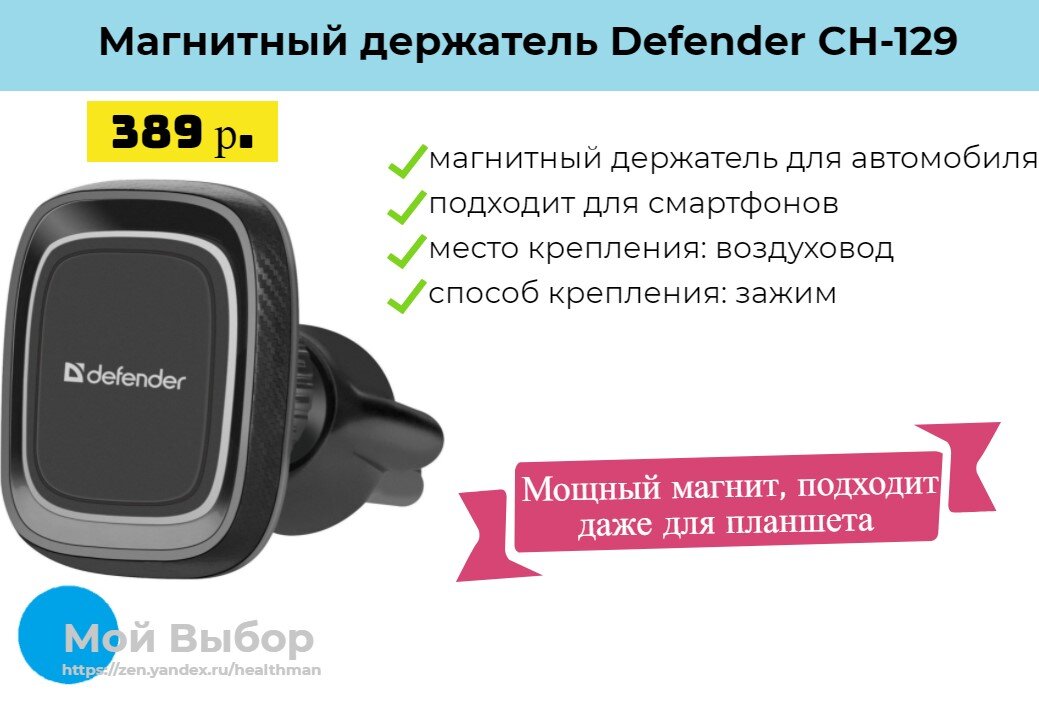 Как подключить защитник