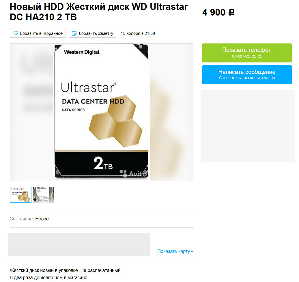 Средняя цена на бытовой Western Digital BLUE 2TB 4900 рублей. Средняя цена Western Digital GOLD 11.000 рублей. (3 декабря 2021)