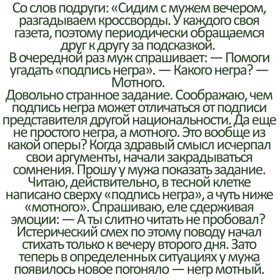 Смешные истории. Смешные рассказы их жизни. Смешные истории из жизни. Интересные рассказы из жизни.