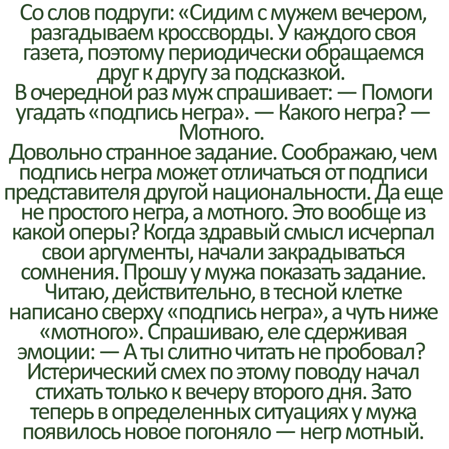 Смешно читать. Смешные истории. Смешные истории. З жизни. Смешные рассказы из жизни. Смешные истории из жизни людей.