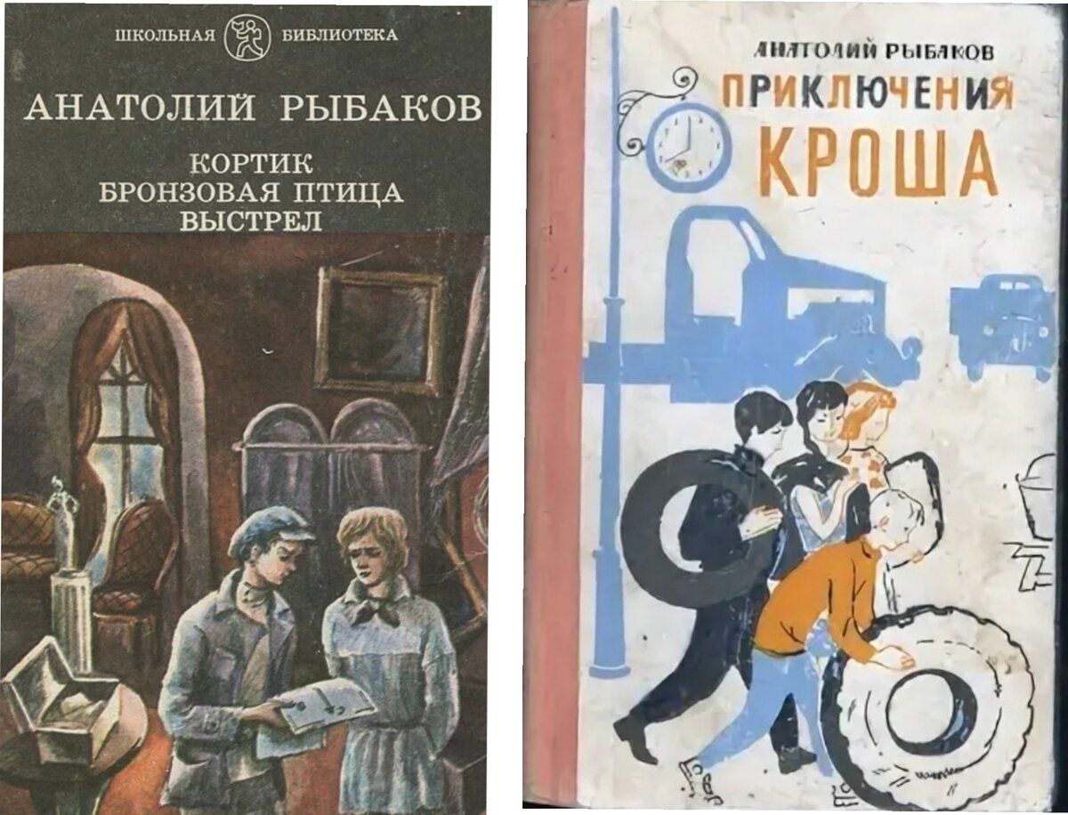 Любимые книги моего детства (Часть 2) | Книжная аптека | Дзен