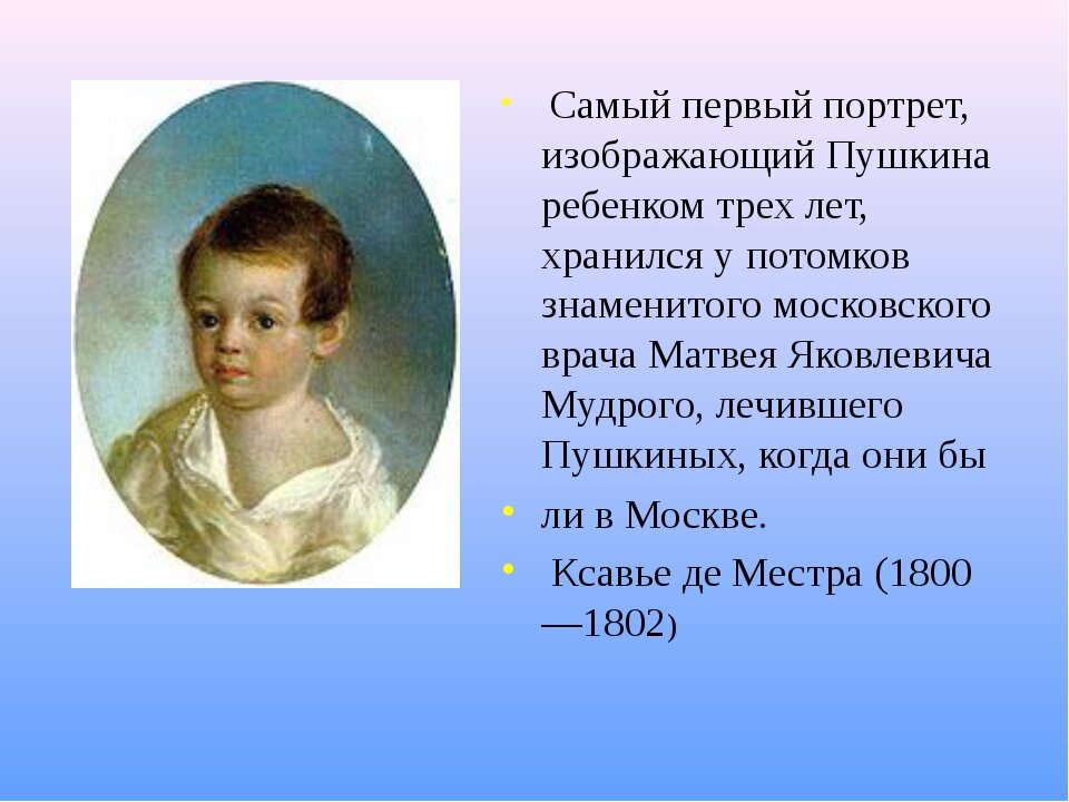 ксавье де местр пушкин ребенок. мать пушкина. пушкин-ребёнок, 1802. годовалый пушкин. годовалый пушкин.