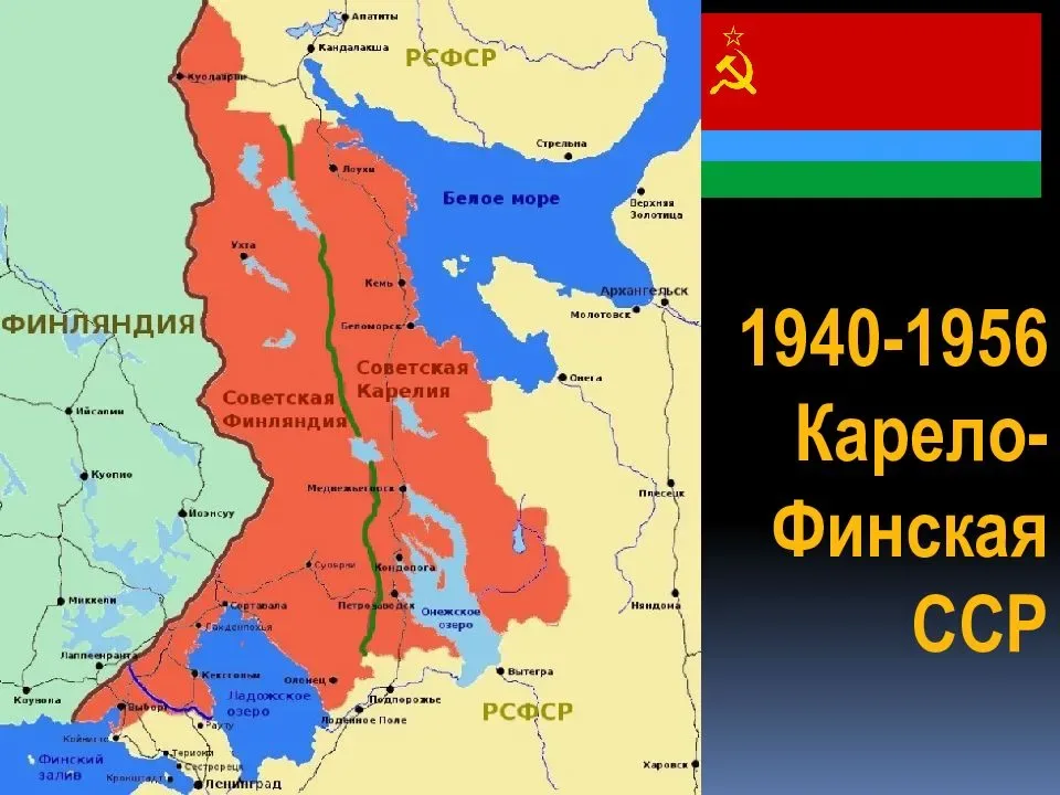 Столица карело финской сср 1940