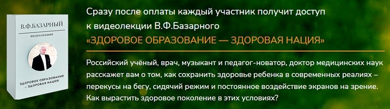 Михаил Казиник  ТЕМА: НОВАЯ ИСКРОМЁТНАЯ ЛЕКЦИЯ «Семья — это великий театр формирования свободной, гордой, творческой Личности.-2