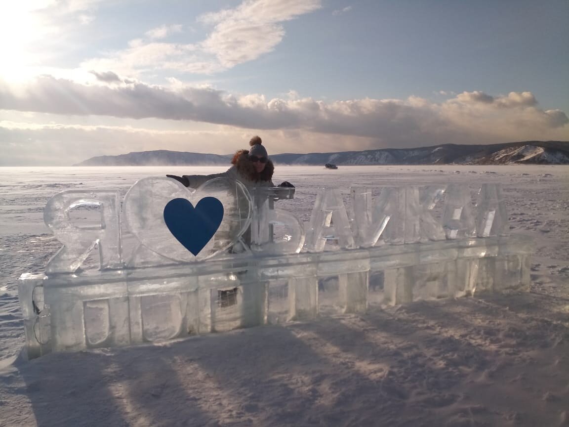 Я 💙 Байкал