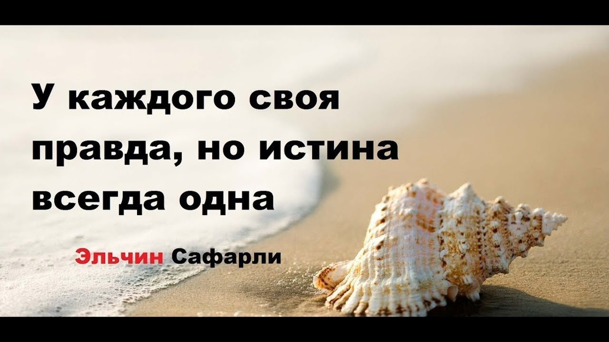 И то правда картинки