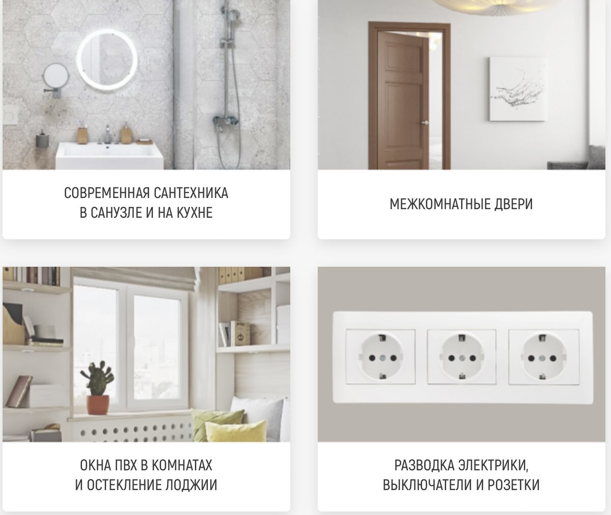 Оснащение и отделка апартаментов