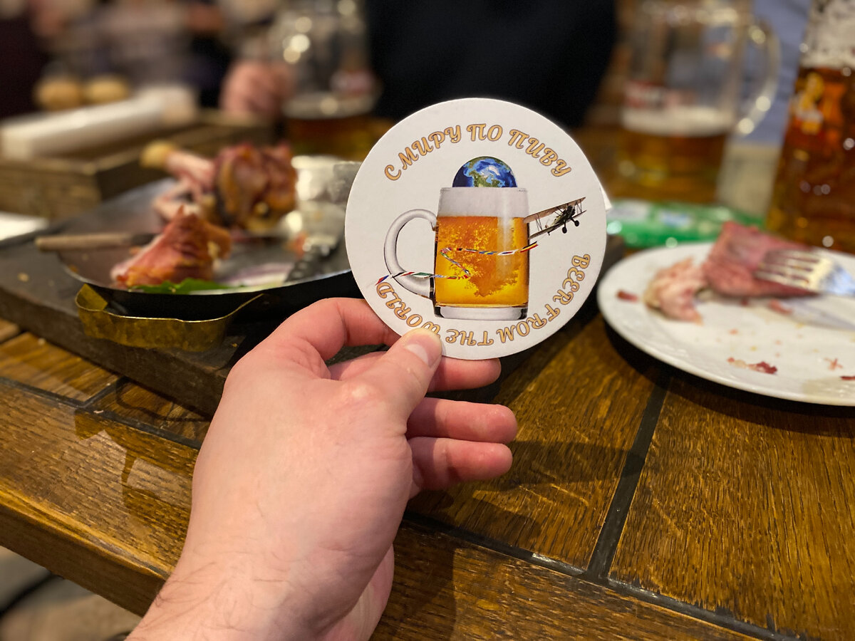 С Миру по Пиву - канал о пиве и мире во всё Мире!