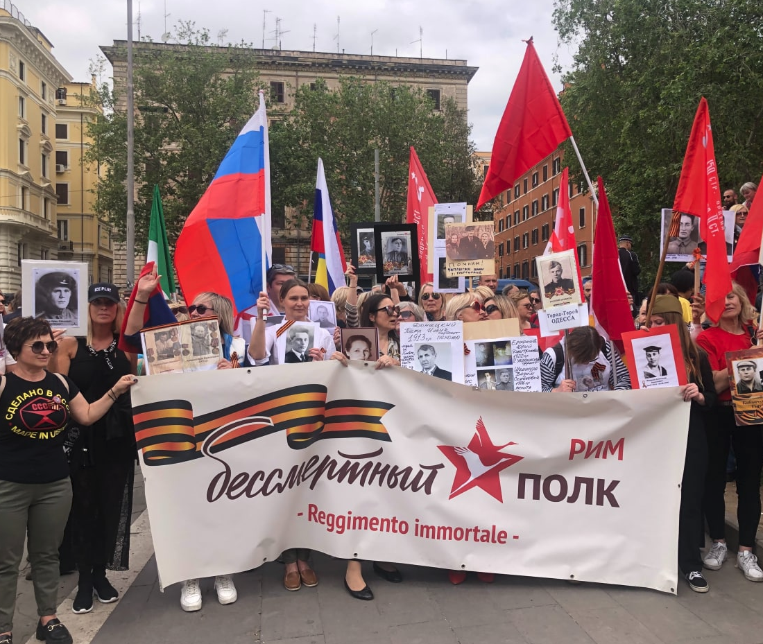 Бессмертный полк в городе Рим, Италия
