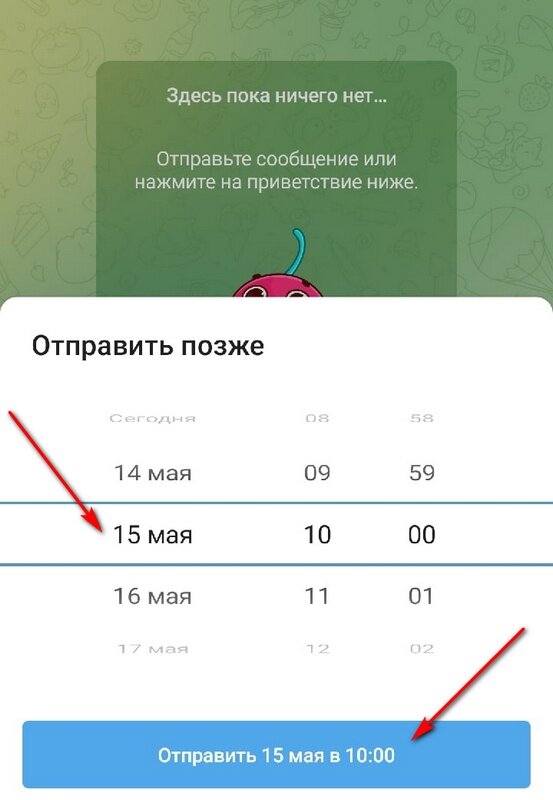 Сообщение с задержкой в телеграмме. Сообщение с задержкой в телеграмме