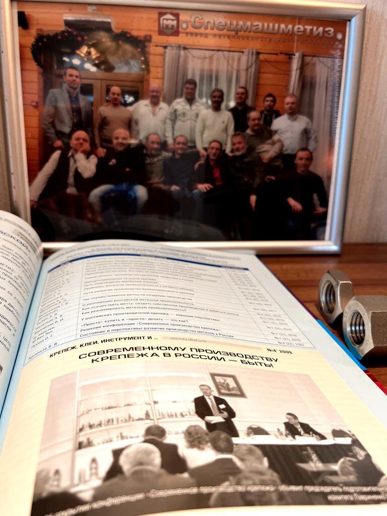 Спецмашметиз -  многолетний опыт инженеров.