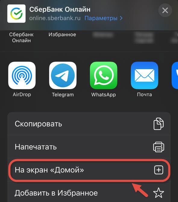 Логотип Apple на клавиатуре на iPhone