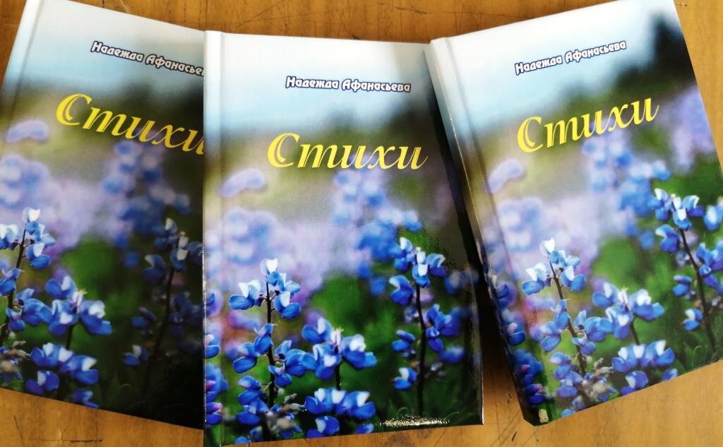 Книга авторских стихов в твердом переплете с монохромным внутренним блоком, т е. в один цвет.