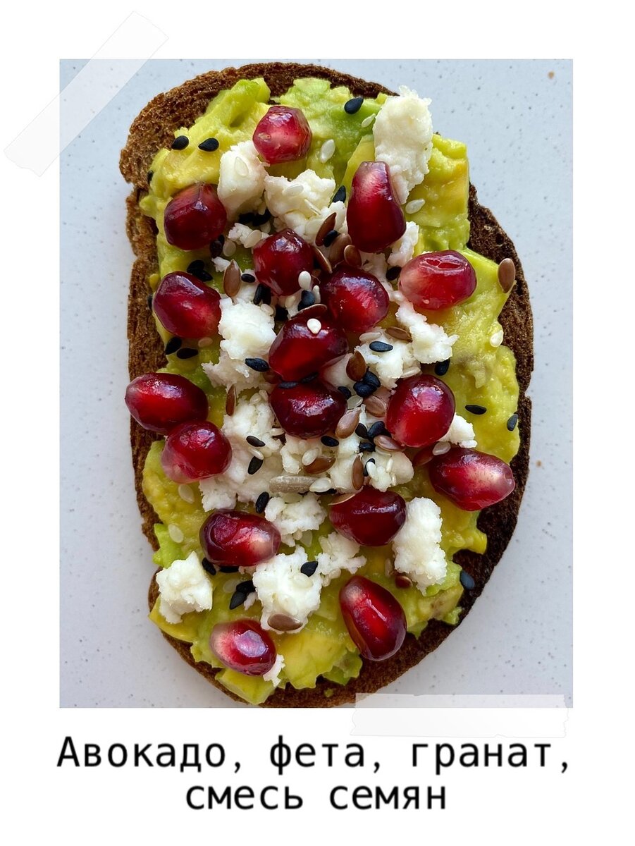 Делюсь 18 рецептами полезных бутербродов для завтрака/перекуса ...