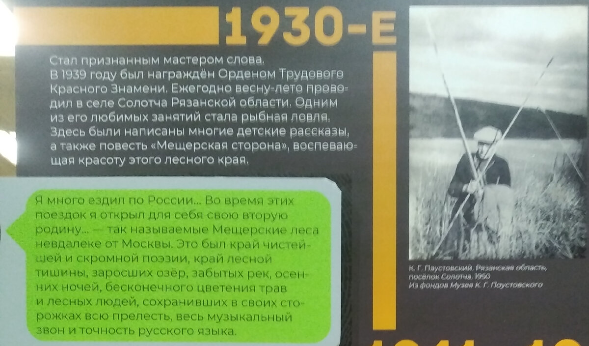 Тропой Паустовского из Солотчи в Мещеру | Записки путешественника | Дзен