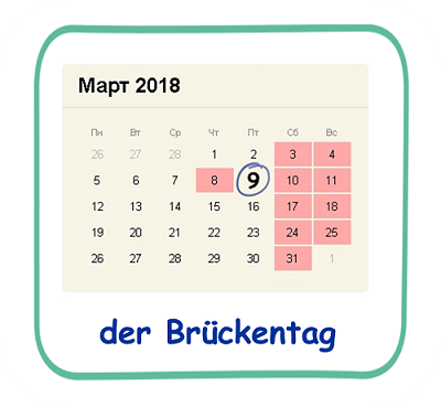 Brückentag  