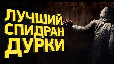 Самое быстрое прохождение Cry of Fear | Разбор спидрана