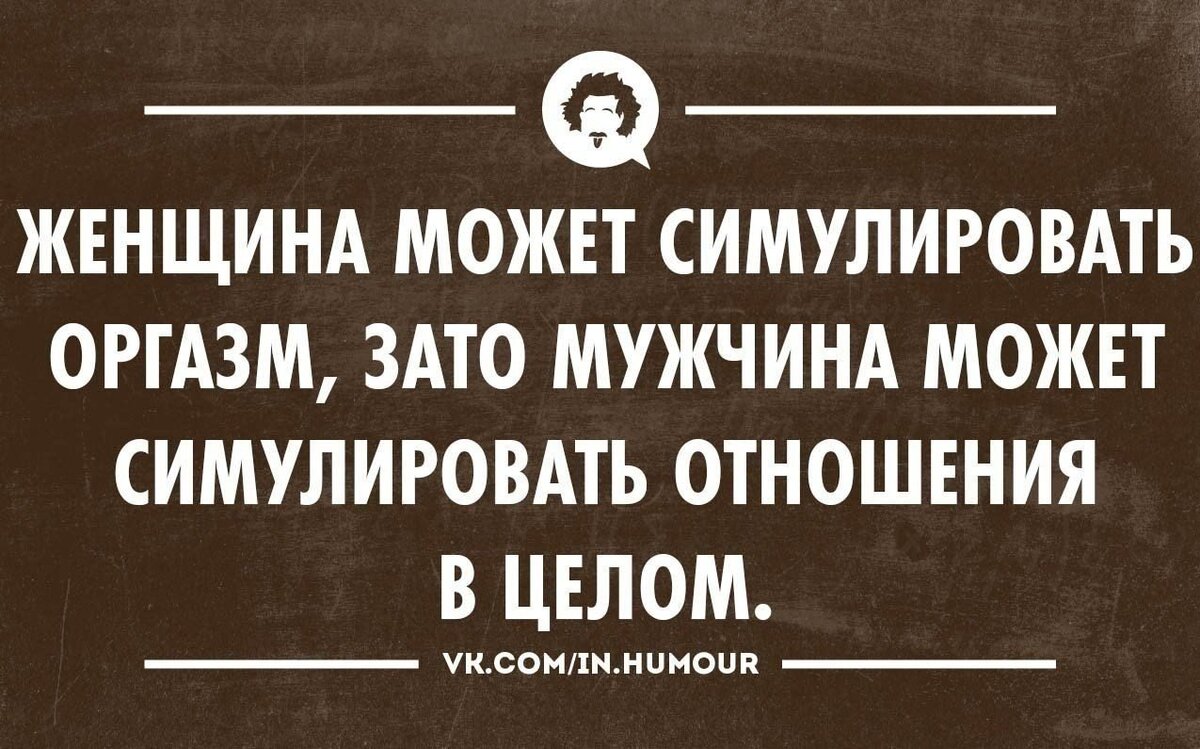 Женский сарказм в картинках смешные с надписями