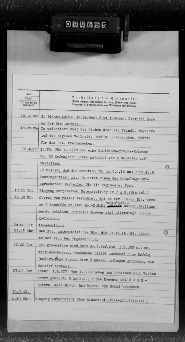 Скан ЖБД, 4 страницы