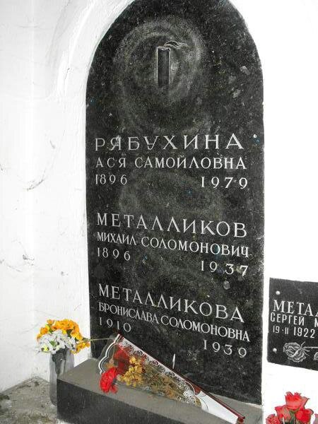 Москва, Новодевичье кладбище.