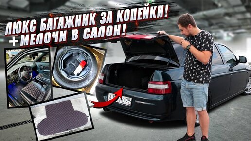 Автоаксессуары для авто - багажник на крышу ваз 2110