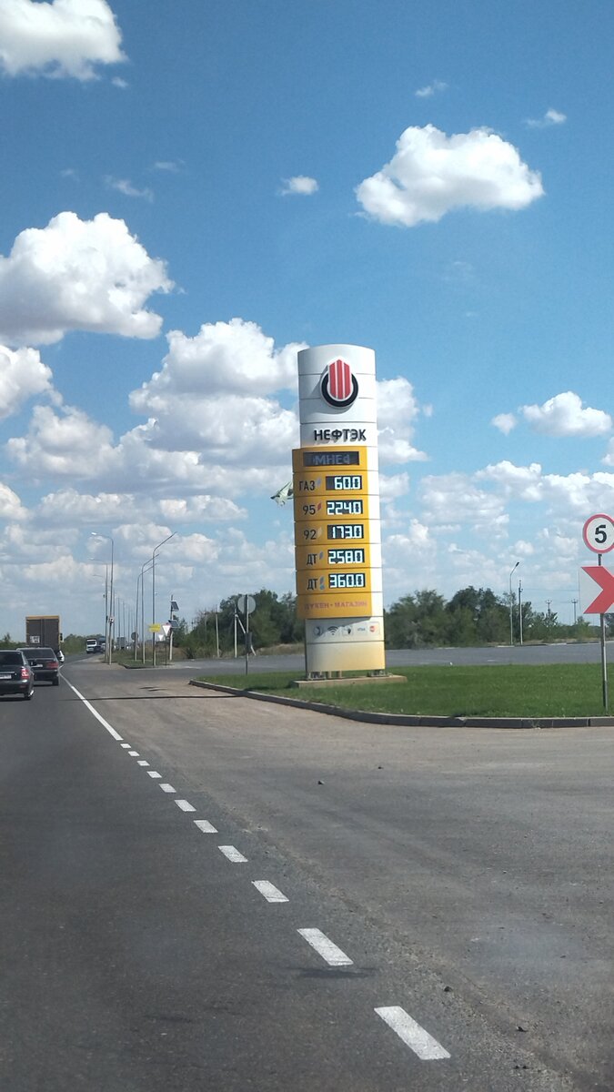 АЗС Казахстан, 🇰🇿